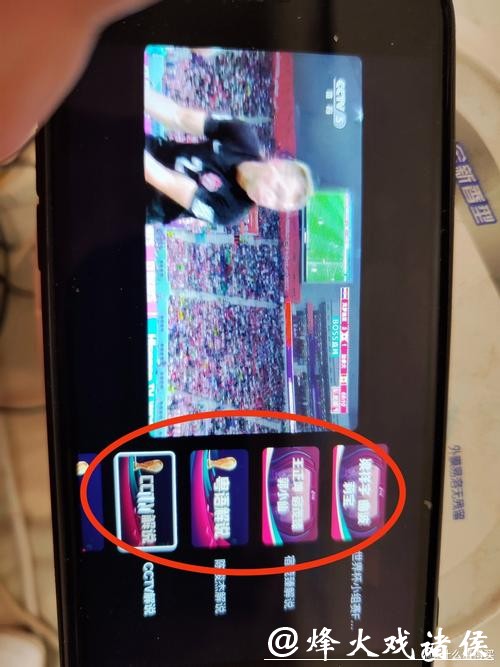 如何免费观看世界杯直播!超全攻略奉上 如何免费观看世界杯直播!超全攻略奉上