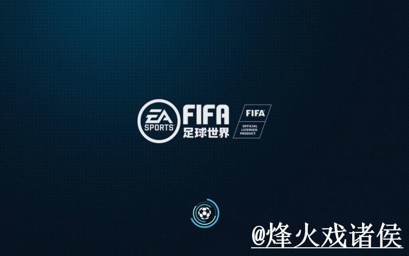 世界杯滚球APP手机端指南，赛中变化和临场变化整理