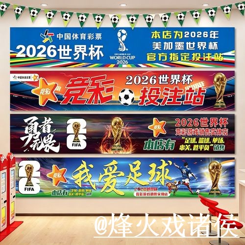 美加墨世界杯买球平台对比，最新地址和入口辨别哪个更方便