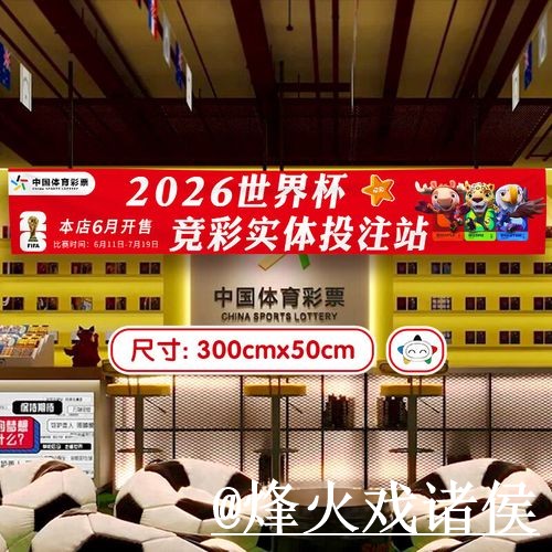 美加墨世界杯滚球官网玩法解析，赛中变化和地址更新怎么看